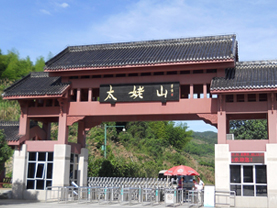 橙樹網(wǎng)絡(luò)福鼎太姥山之行！