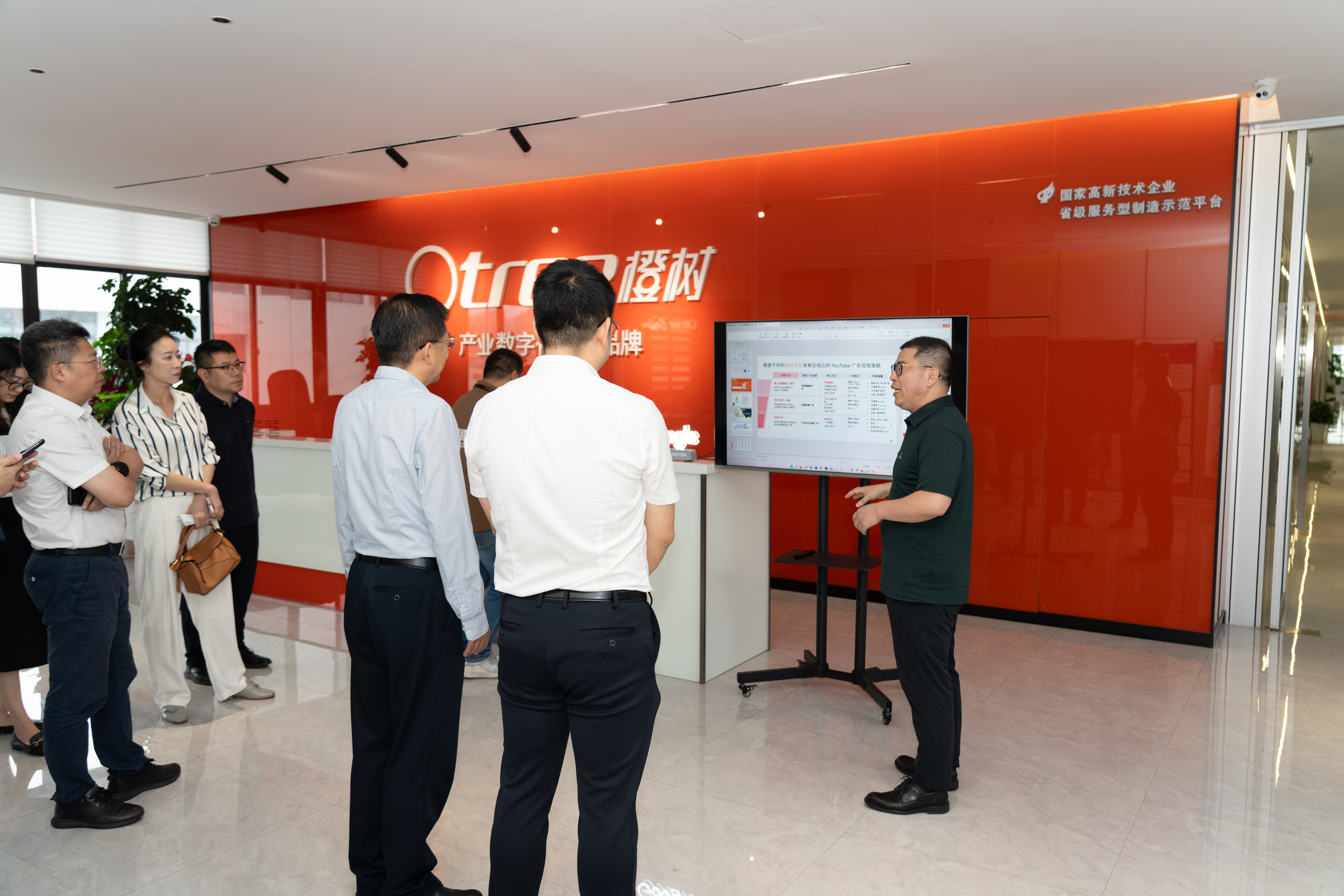 國家發展改革委經貿司副司長寇榮一行蒞臨Otree橙樹指導調研